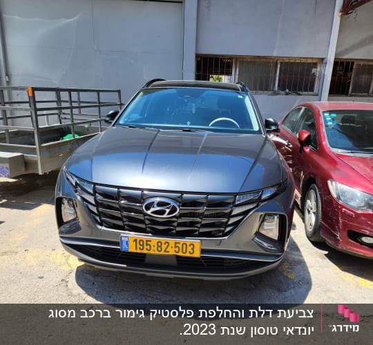רכב יונדאי אפור חונה ליד רכב אדום